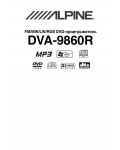 Инструкция Alpine DVA-9860R