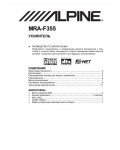 Инструкция Alpine MRP-F355