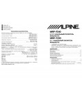 Инструкция Alpine MRP-F240