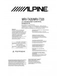 Инструкция Alpine MRV-T320