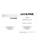Инструкция Alpine TDA-7561R
