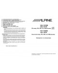 Инструкция Alpine TDA-7588RB