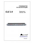 Инструкция ALTO CLE 2.0