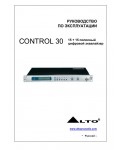 Инструкция ALTO Control 30