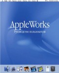 Инструкция Apple AppleWorks