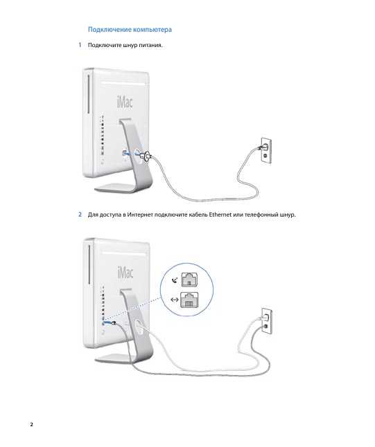 Инструкция Apple iMac G5