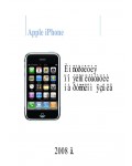 Инструкция Apple iPhone 3G
