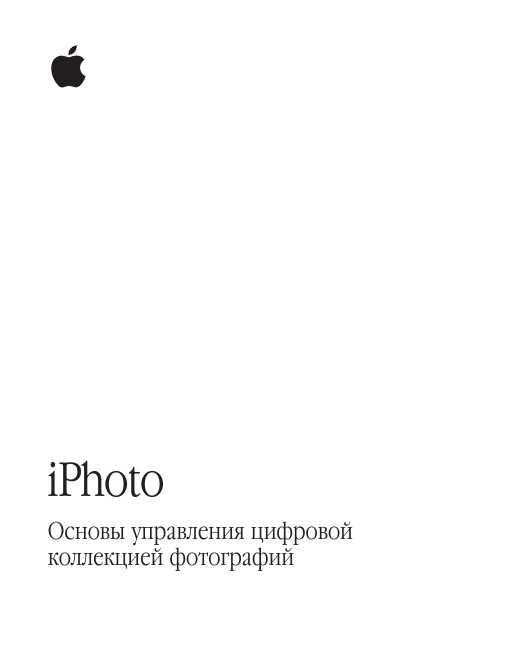 Инструкция Apple iPhoto 1.1