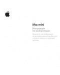 Инструкция Apple Mac Mini