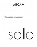 Инструкция ARCAM Solo