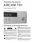 Инструкция ARCAM T-61