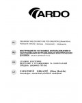 Инструкция Ardo HBN-086X