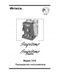Инструкция Ariete 1316 Supreme