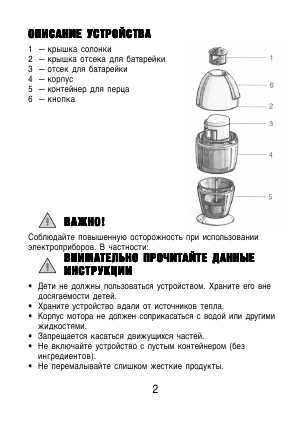 Инструкция Ariete 15