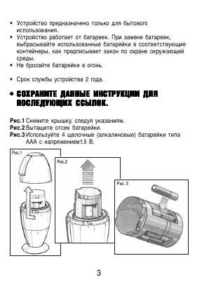 Инструкция Ariete 15