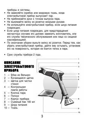 Инструкция Ariete 4020 Vapori Glass