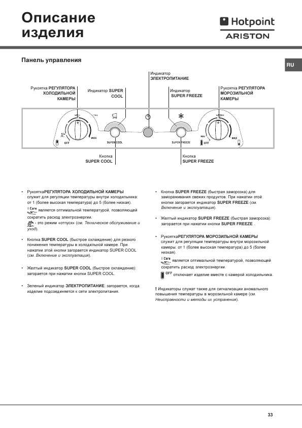 Инструкция Hotpoint-Ariston 4D X/HA