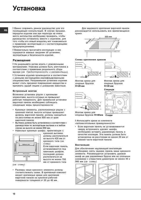 Инструкция Hotpoint-Ariston 7HPC 604 X/HA