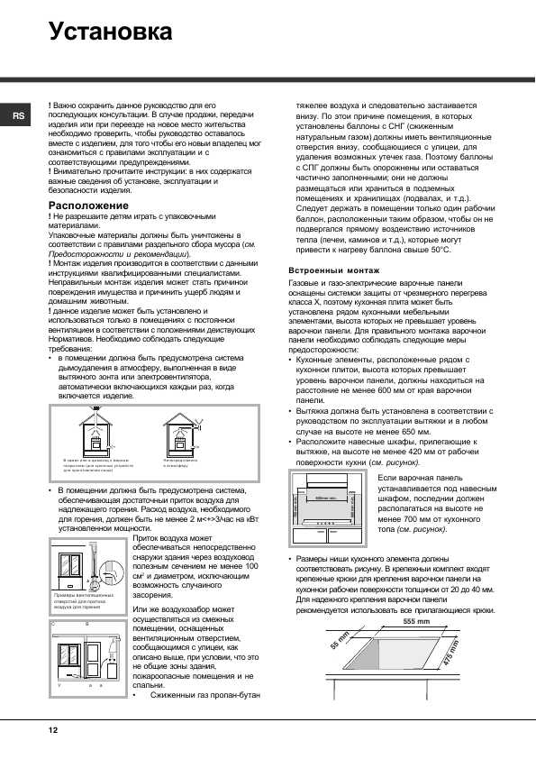 Инструкция Hotpoint-Ariston 7HPC 631 X/HA