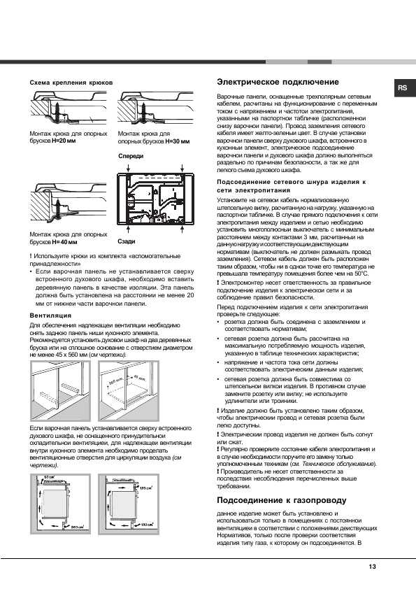 Инструкция Hotpoint-Ariston 7HPC 631 X/HA