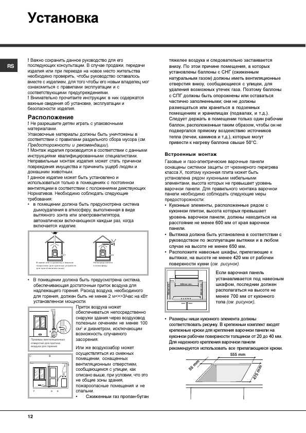 Инструкция Hotpoint-Ariston 7HPC 640T GH /HA