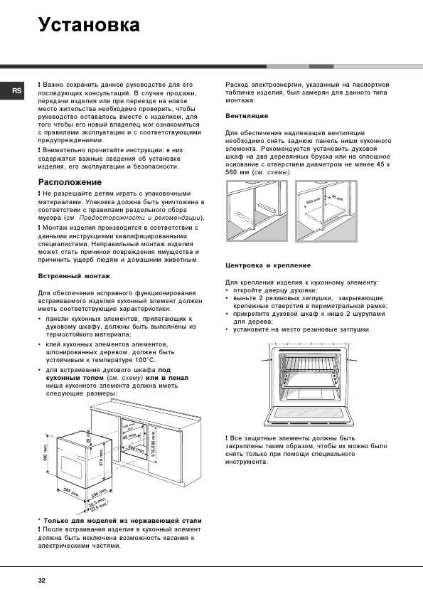 Инструкция Hotpoint-Ariston 7OFK 1038