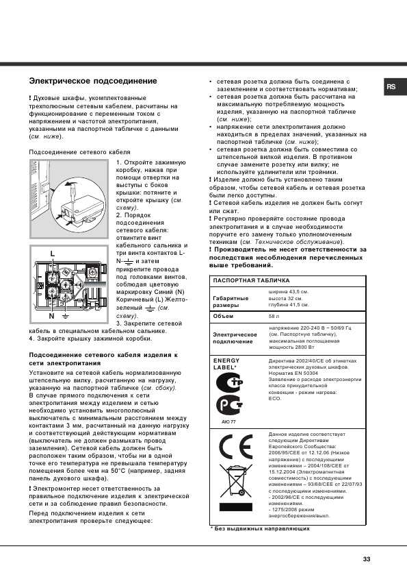 Инструкция Hotpoint-Ariston 7OFK 1039