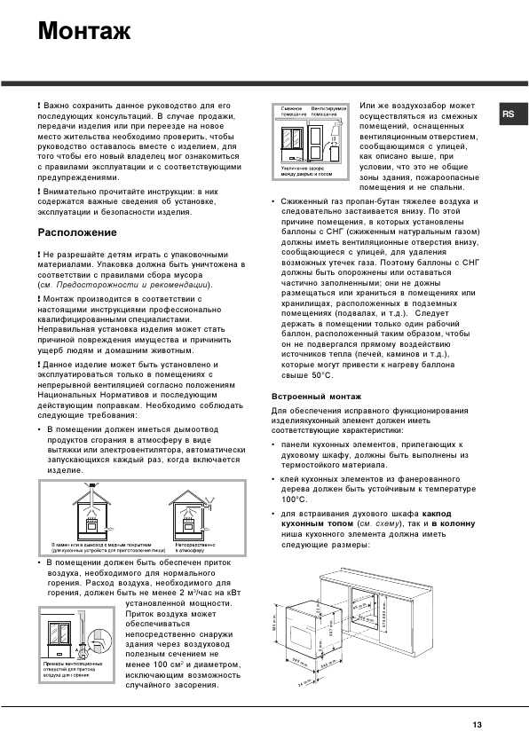 Инструкция Hotpoint-Ariston 7OFZ G RU/HA