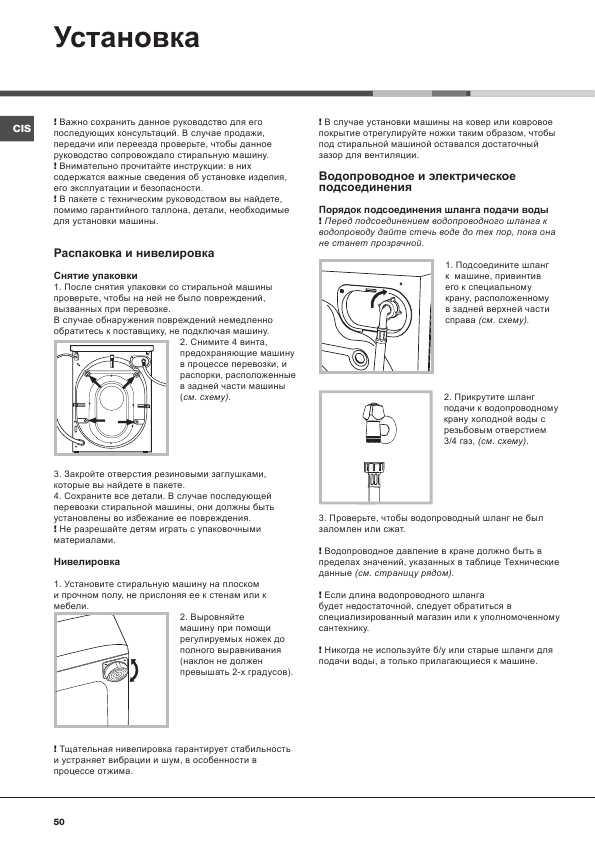 Инструкция Hotpoint-Ariston AQ113D-697