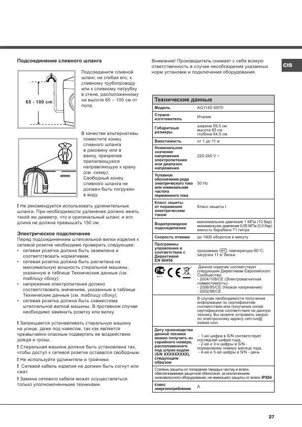 Инструкция Hotpoint-Ariston AQ114D-697D