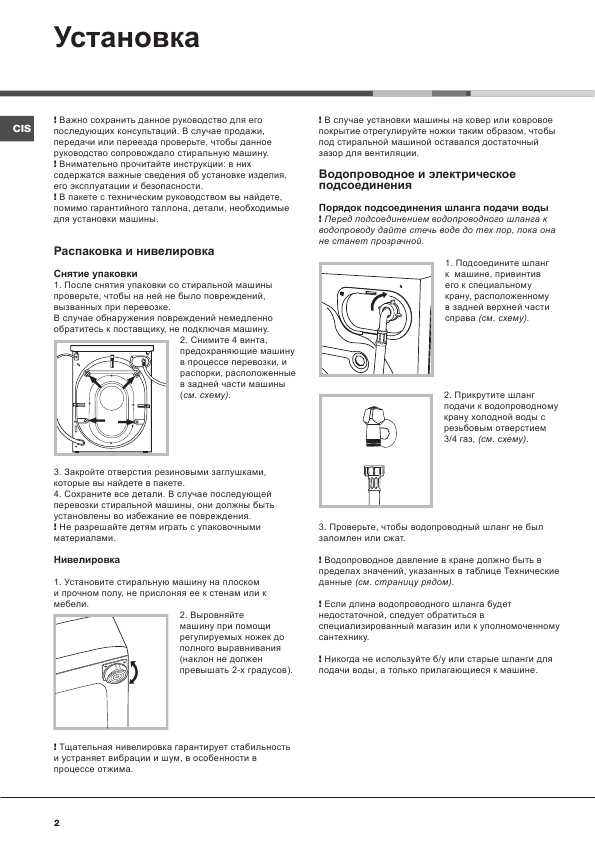 Инструкция Hotpoint-Ariston AQ7L-05U