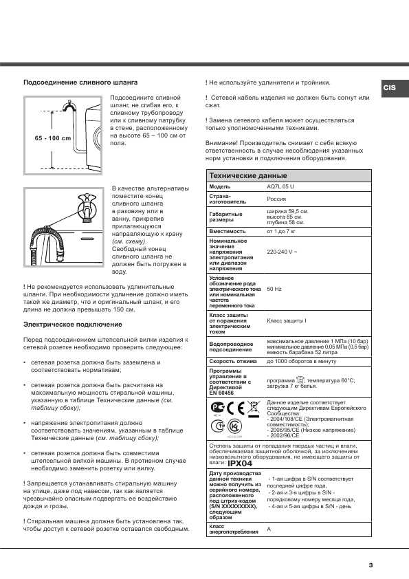 Инструкция Hotpoint-Ariston AQ7L-05U