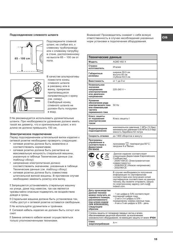 Инструкция Hotpoint-Ariston AQ9D-492X