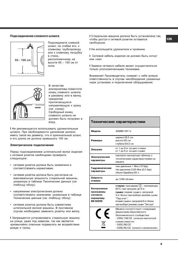 Инструкция Hotpoint-Ariston AQM9D-297U