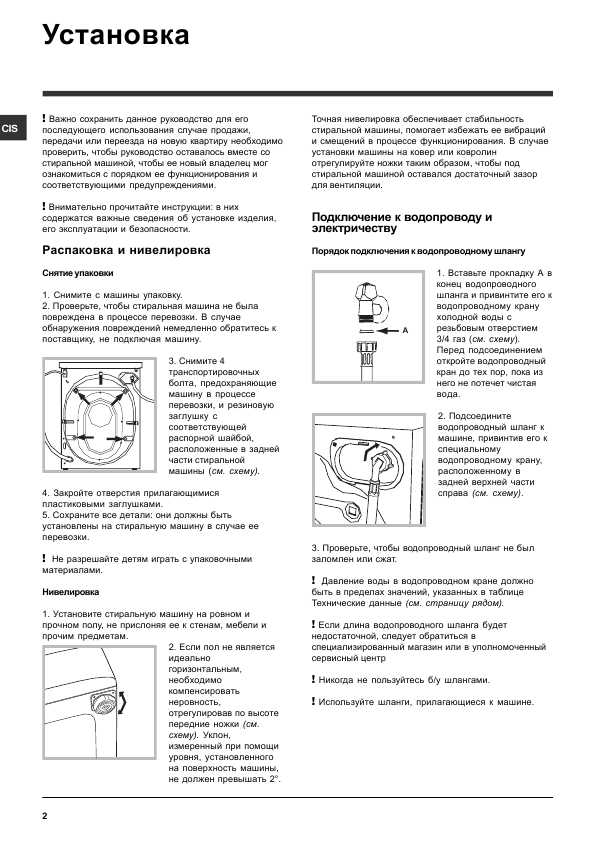 Ремонт стиральных машин Ariston на дому | СЦ МастерБюро