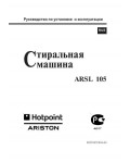 Инструкция Hotpoint-Ariston ARSL-105