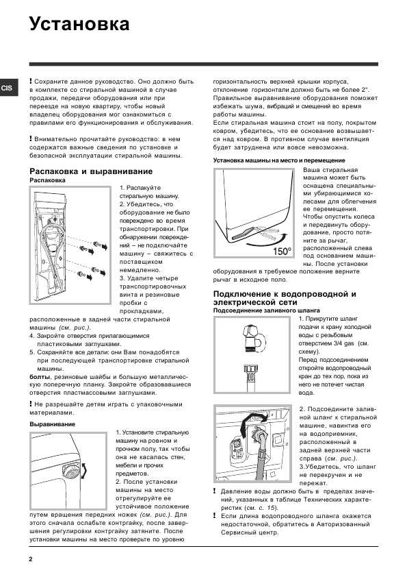 Инструкция Hotpoint-Ariston ARTF-1047