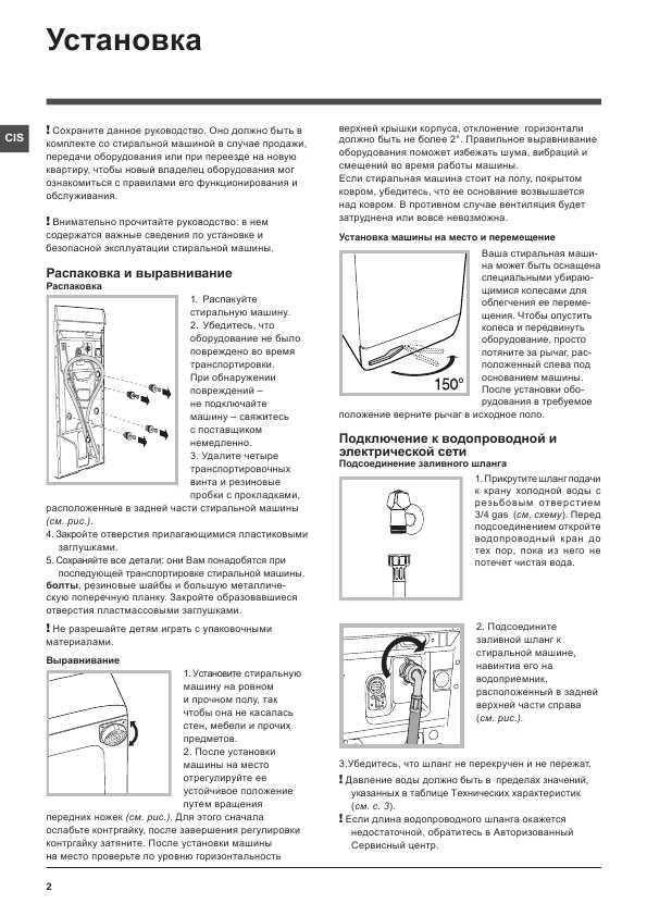 Инструкция Hotpoint-Ariston ARTXD-1097