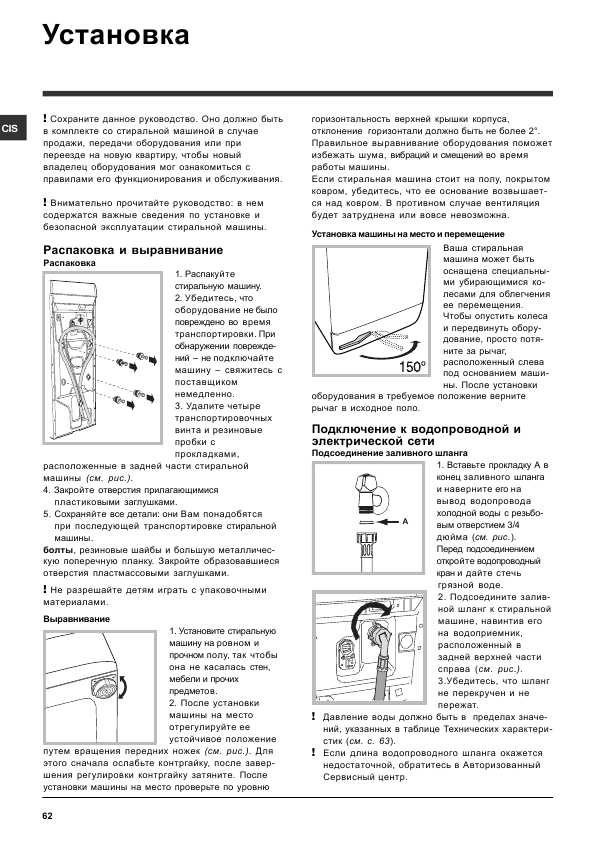 Инструкция Hotpoint-Ariston ARTXD-129