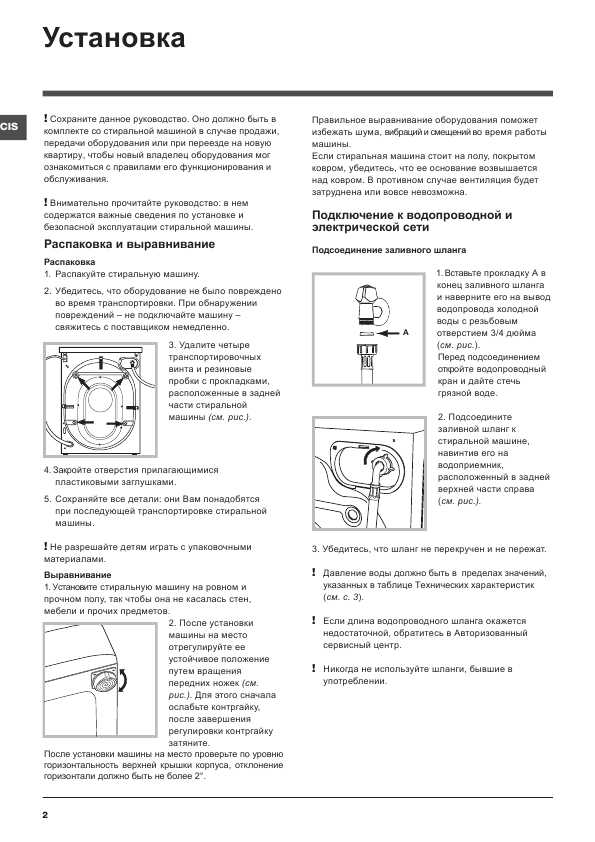 Инструкция Hotpoint-Ariston ARXSF-100