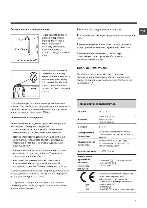 Инструкция Hotpoint-Ariston ARXXD-105