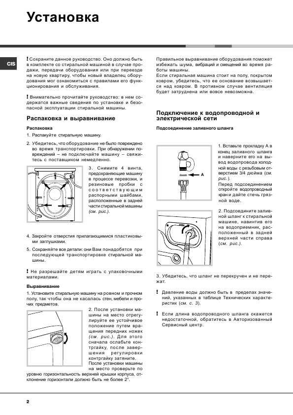 Инструкция Ariston AVSL-1000