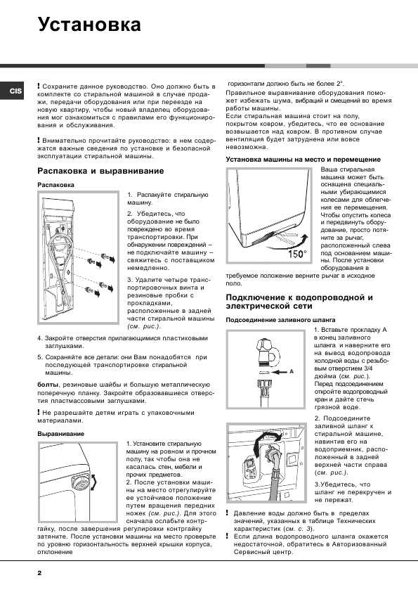 Инструкция Ariston AVTF-104
