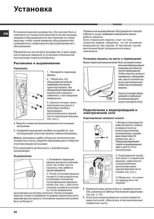 Инструкция Hotpoint-Ariston AVTXF-149