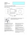 Инструкция Ariston BS-1400