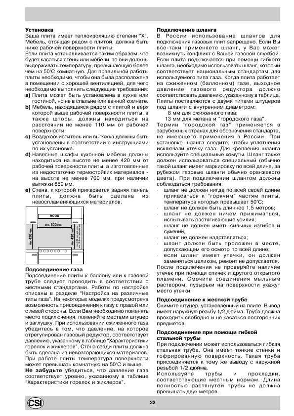 Инструкция Ariston C-145E