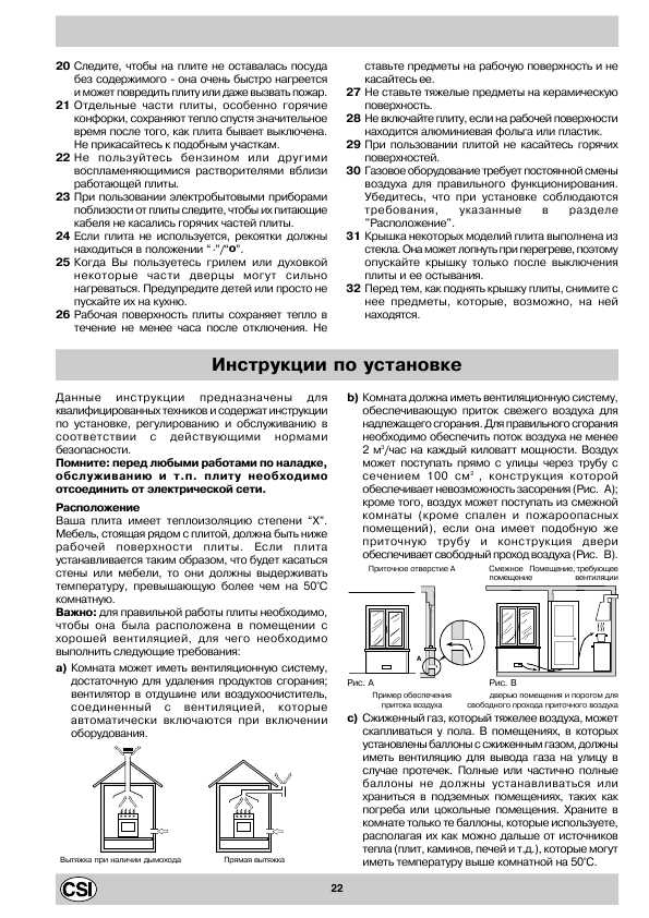 Инструкция Ariston C-147G