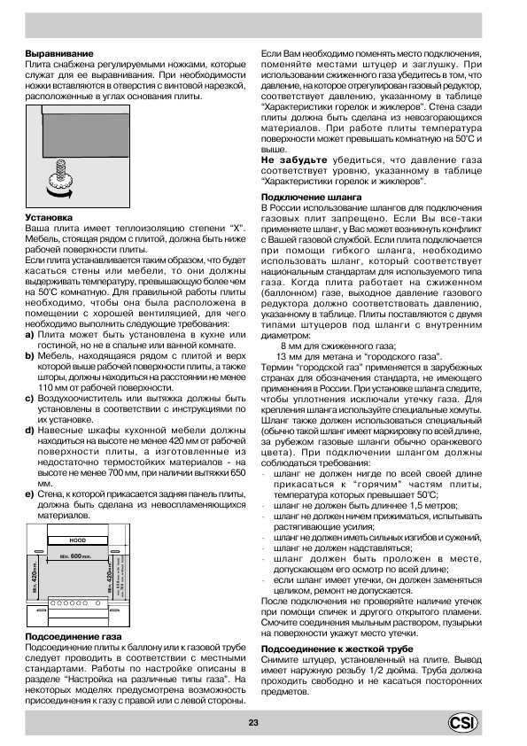 Инструкция Ariston C-147G