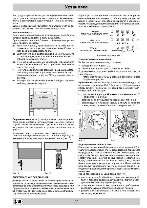 Инструкция Ariston C-302