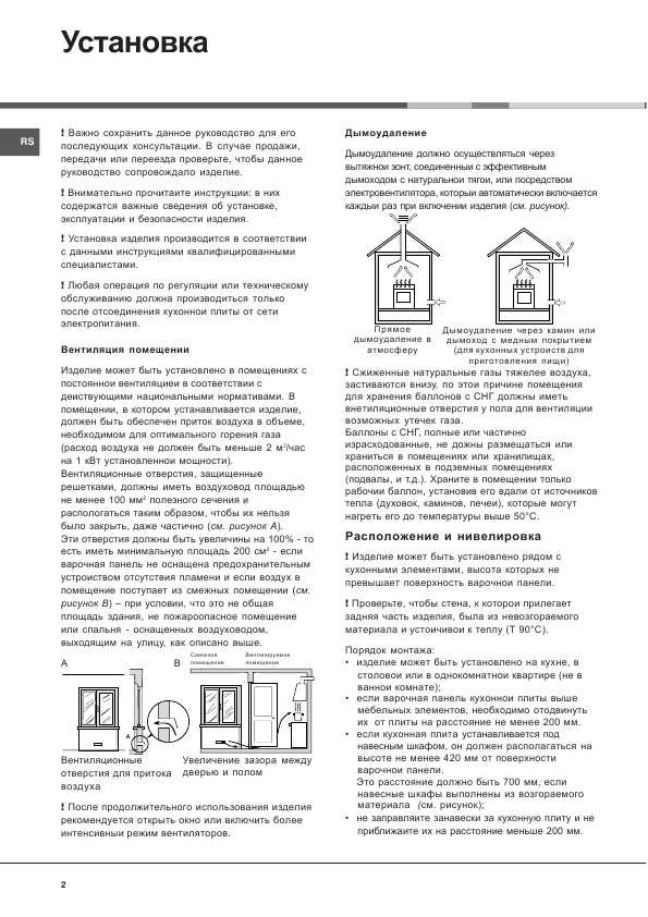 Инструкция Hotpoint-Ariston C-34S G37 RU